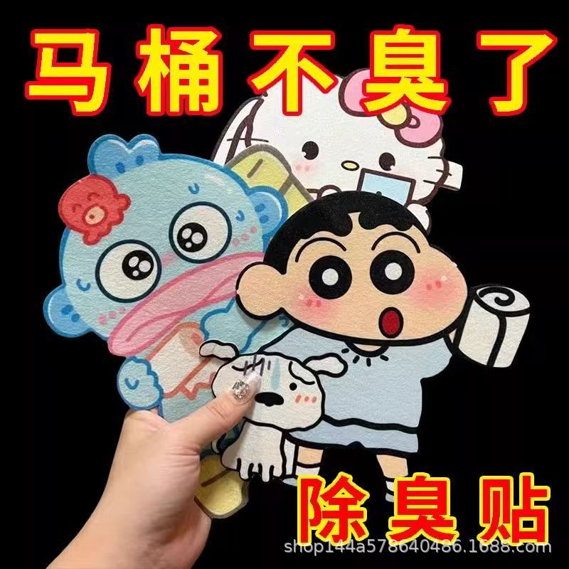 Cartoon Self-Adhesive Toilet Stickers Deodorizing and Fragrant Cute Bathroom Toilet Deodorizing Aromatherapy Stickers Decorative Fragrance