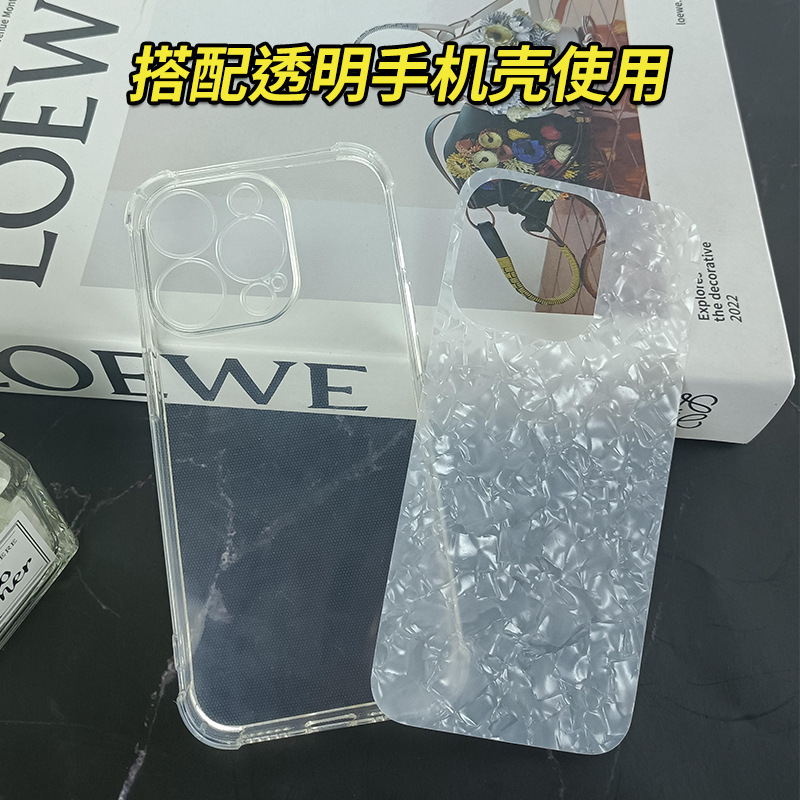 Shell Back Card Suitable for Apple Huawei Samsung Series Mobile Phone Cases DIY Guka Shell Pattern Cardboard Shell Mobile Phone