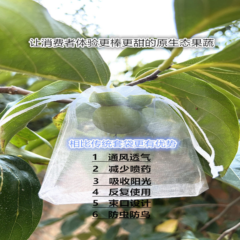 Fruit Tree Net Bag Grape Bagging for Drying, Breathable, Anti-Corrosion, Anti-Mold Drawstring Net Bag, Fruit Protection Bag, Breathable and Anti-Mold