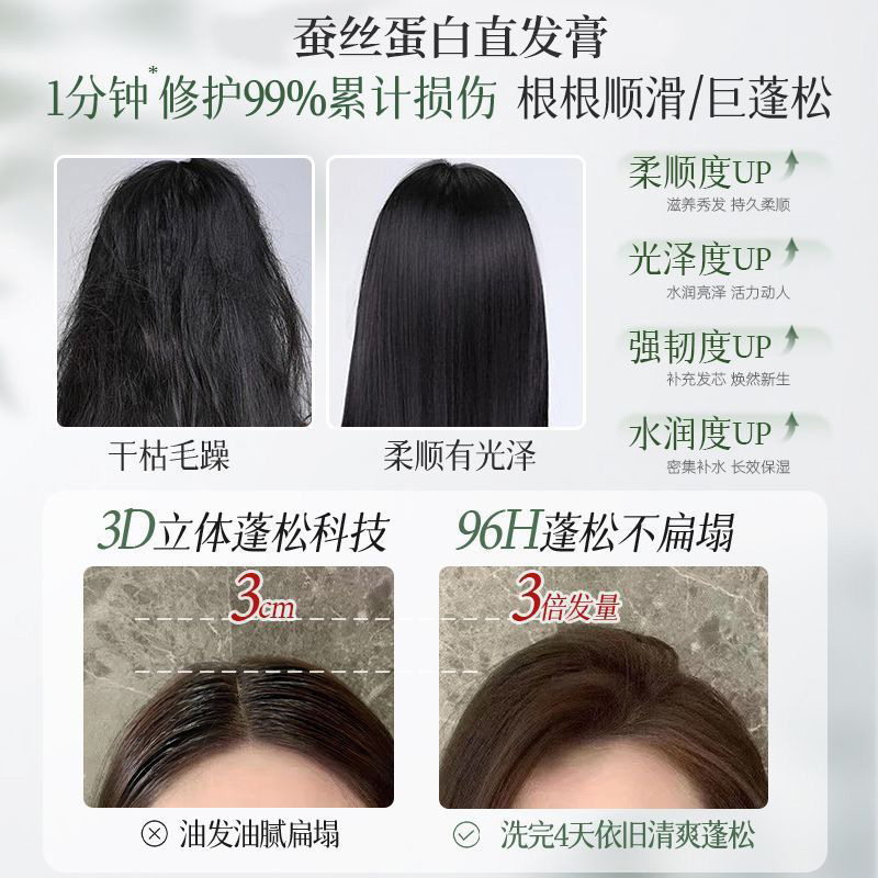 Protein Correction Hair Straightening Cream, No-Pull Household Hair Straightening Softener, Softener, Hair Improvement Frizz