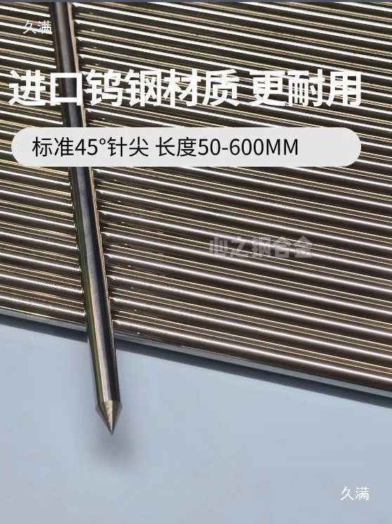 High Hardness Tungsten Steel Needle New Energy Lithium Battery Sharpened Puncture Needle Power Battery Needle Puncture Test Machine Steel Needle