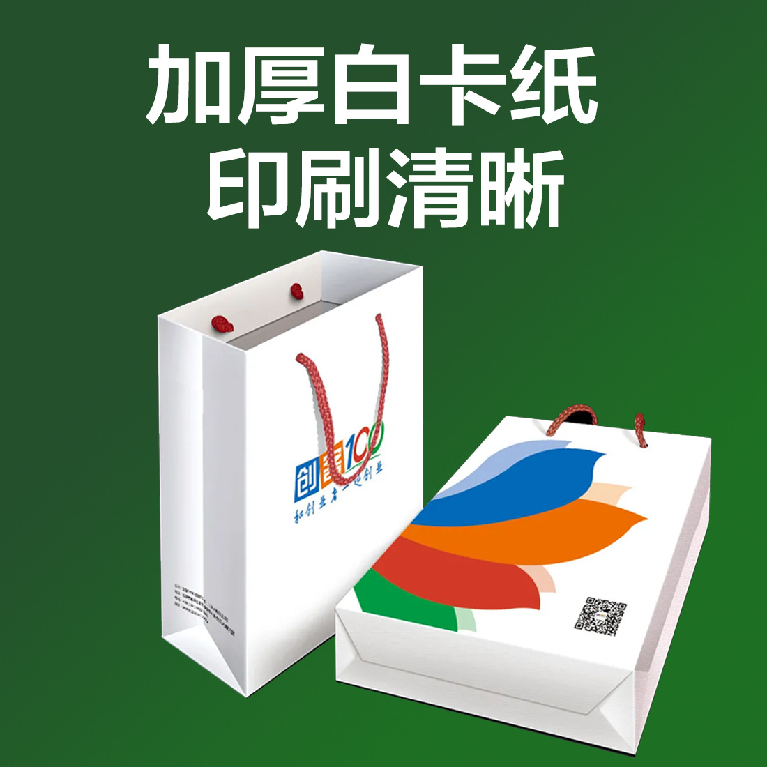 Handbag Custom Paper Bag Custom Corporate Packaging Bag Printing Logo Clothing Bag Custom Advertising Gift Bag