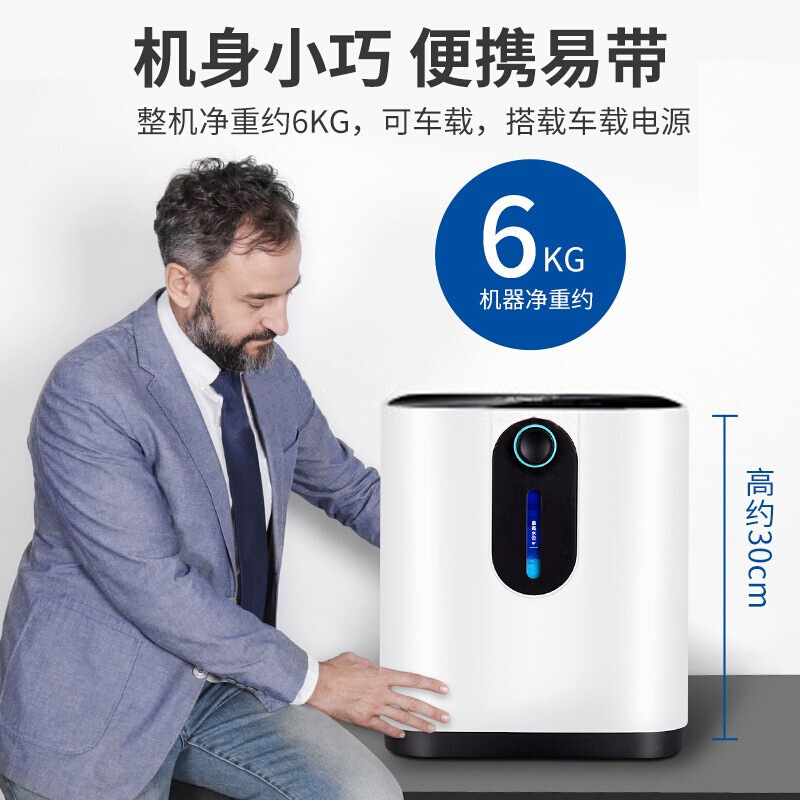 Factory direct foreign trade small oxygen generator household European standard American standard 1-7L adjustable oxygen generator with atomization