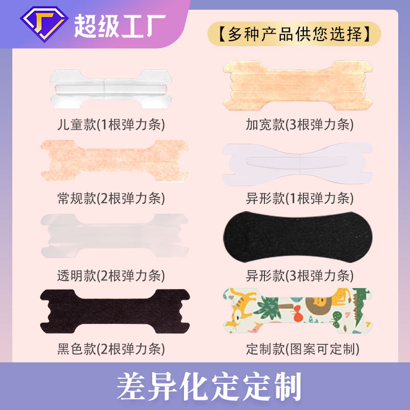 Ventilation Nose Patch Direct Sales Large and Small Nasal Patch Physical Expansion Manufacturer Wholesale Customization Processing Medical