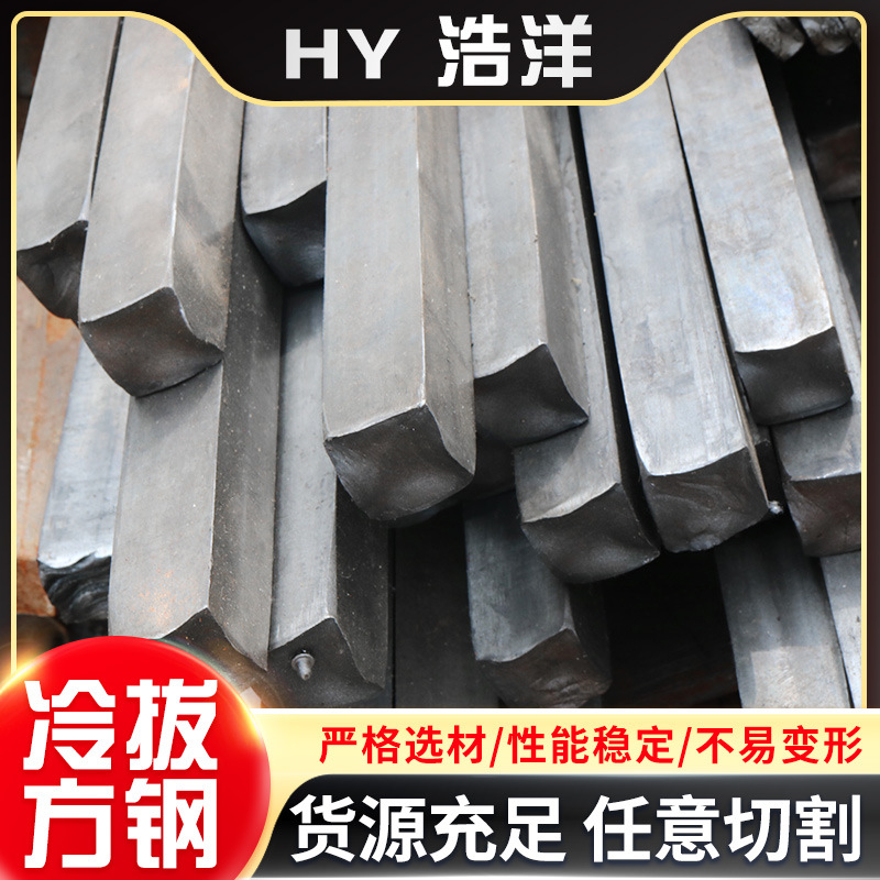 A3 Cold Drawn Square Steel 45 # Cold Drawn Bright Solid Square Steel 20*20 Square Iron Profile Q235B Cold Drawn Flat Steel Cutting