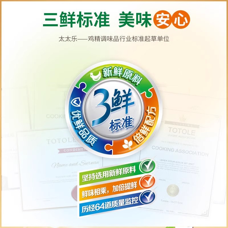 Taitai Le Sanxian Chicken Essence 40g * 3 Fresh Chicken Essence Soup Stir-fry to Increase Flavor and Replace MSG Household Seasoning