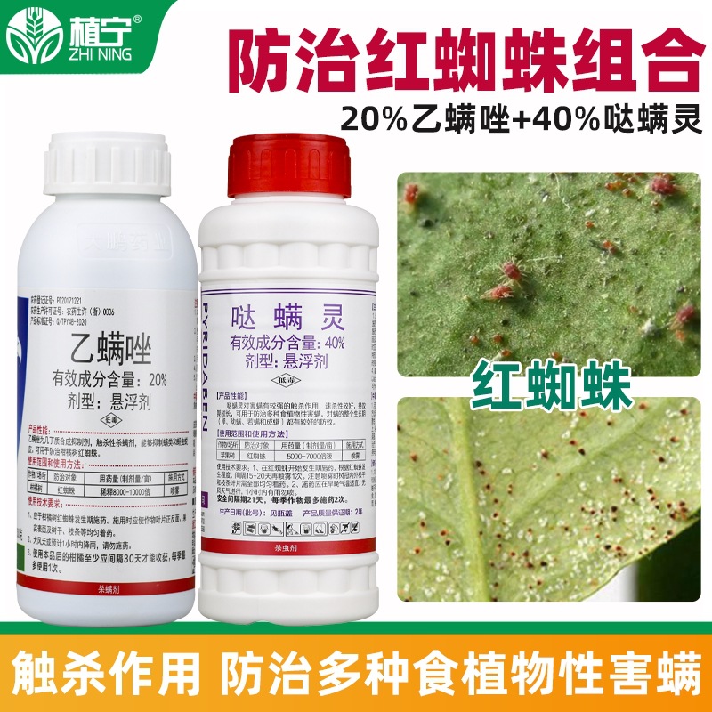 40% Acaricide, Ethoxazole, Acaricide Combination, Citrus Tree, Apple Tree, Red Spider Mite, Acaricide, Egg Pesticide, Insecticide