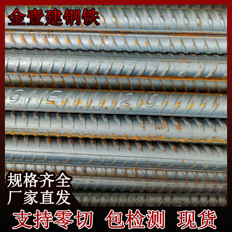 Spot Supply Hrb635E Threaded Steel Bar 20mm Baosteel Earthquake-Resistant University Testing Wholesale and Retail Cutting Free Shipping