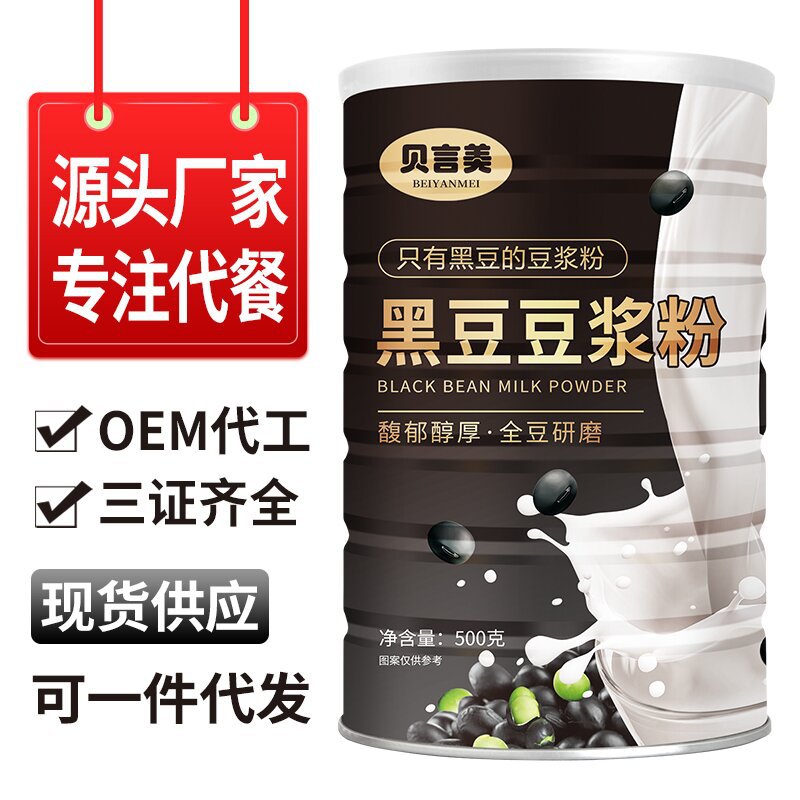 Порошок соевого молока из черной фасоли злаковый заменитель питания напиток на завтрак мгновенное соевое молоко 500г дропшиппинг