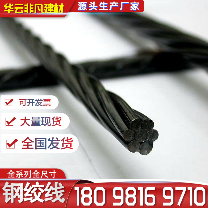 Pre-String Steel Stranded Wire 15.2 17.8 21.6mm 1860Mpa Bridge Tunnel with Non-Adhesive Anchor Anchor