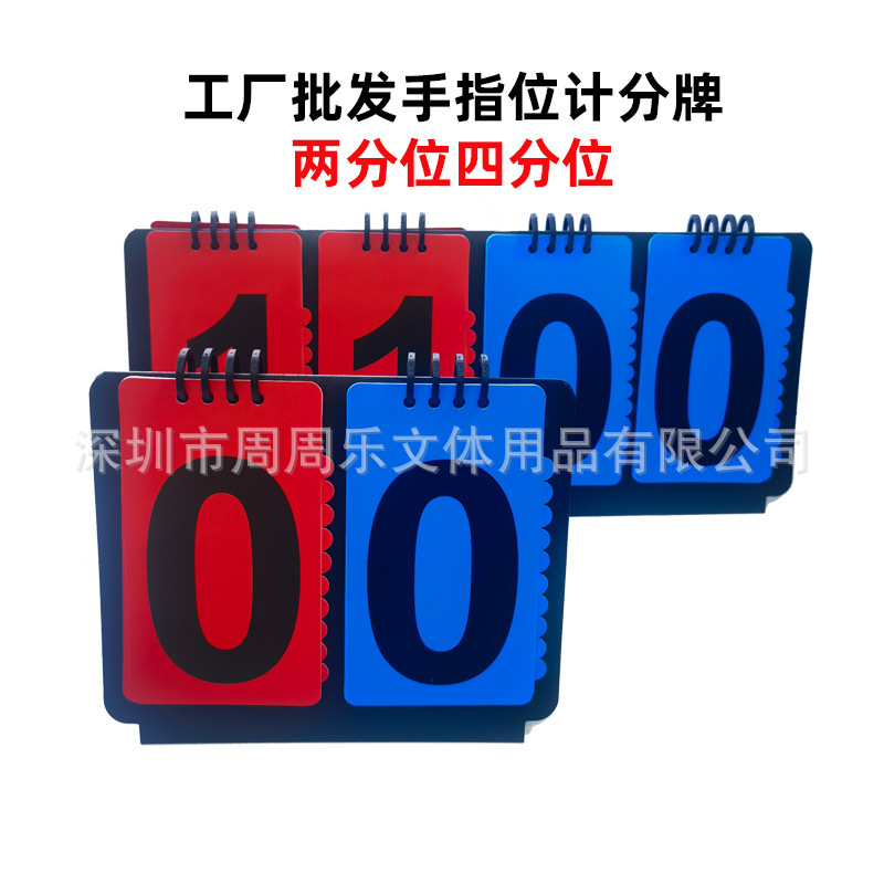 Счетчик для баскетбола, счетчик очков, для настольного тенниса, спортивных соревнований, футбольных матчей