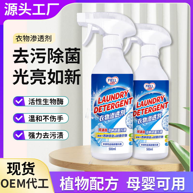 Проникающий агент для одежды, активное удаление плесени, обезжиривание желтых воротников, чистка белой одежды, домашний антисептик