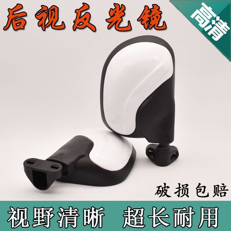 Electric Three- and Four-Wheel Vehicle High-Definition Convex Universal Reflector Shenghao Haibaohaimi Jindi Jinpeng Reversing Rearview Mirror