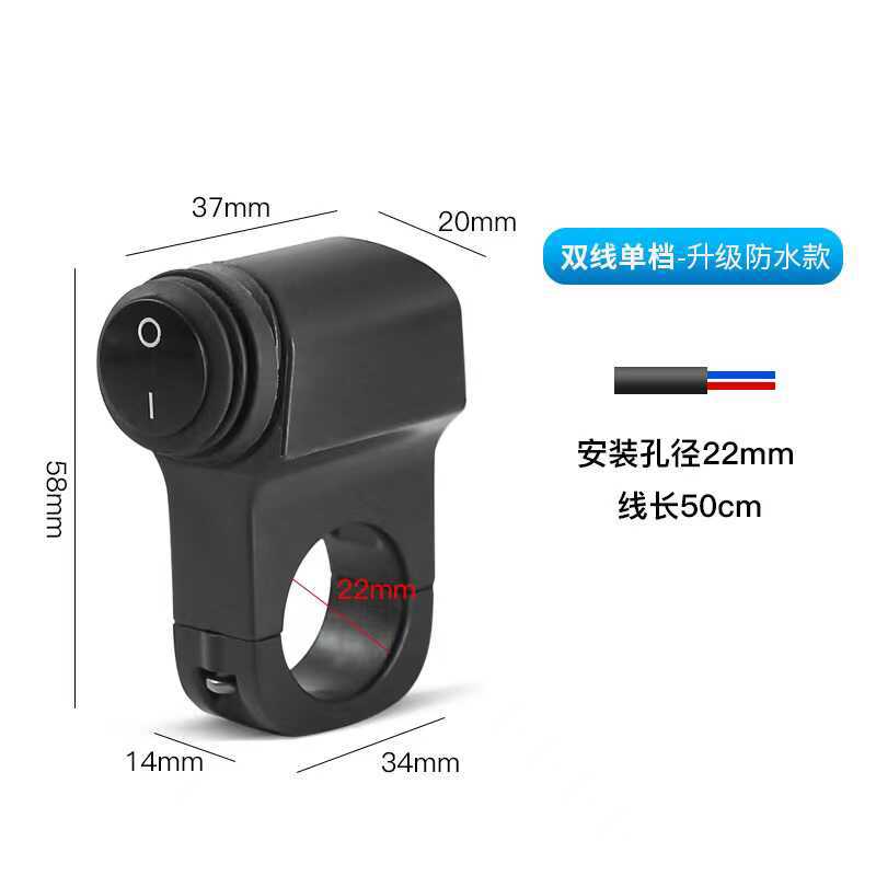 Motorcycle spotlight aluminum alloy switch electric scooter rearview mirror handle modification far and near headlight three-wire switch