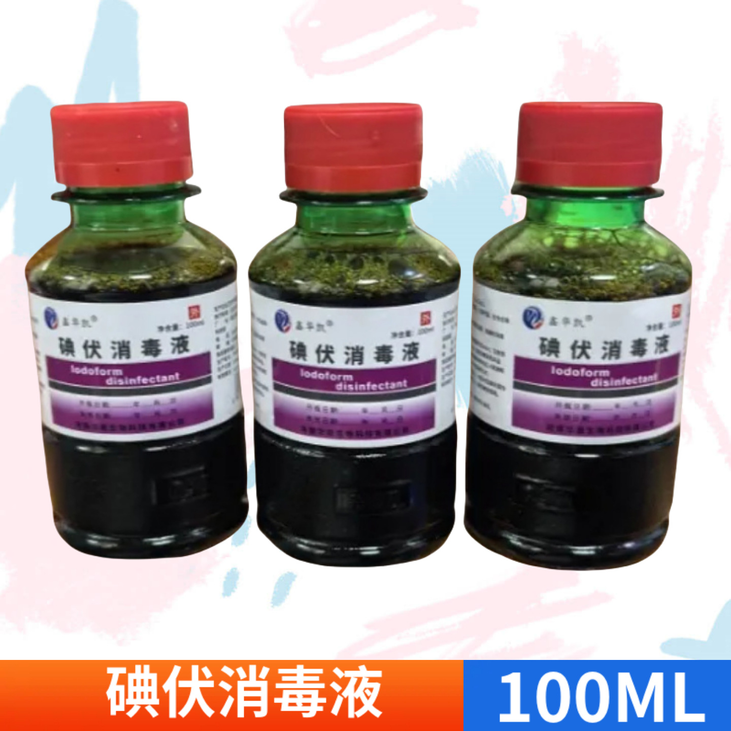 Дезинфицирующее средство Xinhuakai на основе йода, около 100 мл, дезинфицирующая вода для кожи, йодное дезинфицирующее средство