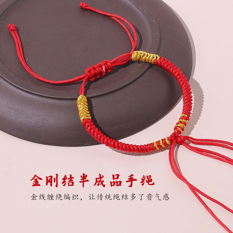 New Hand-Woven Gold Thread Diamond Knot Bracelet Semi-Finished Fine Wearable Transfer Bead Red Rope Female Couple Bracelet