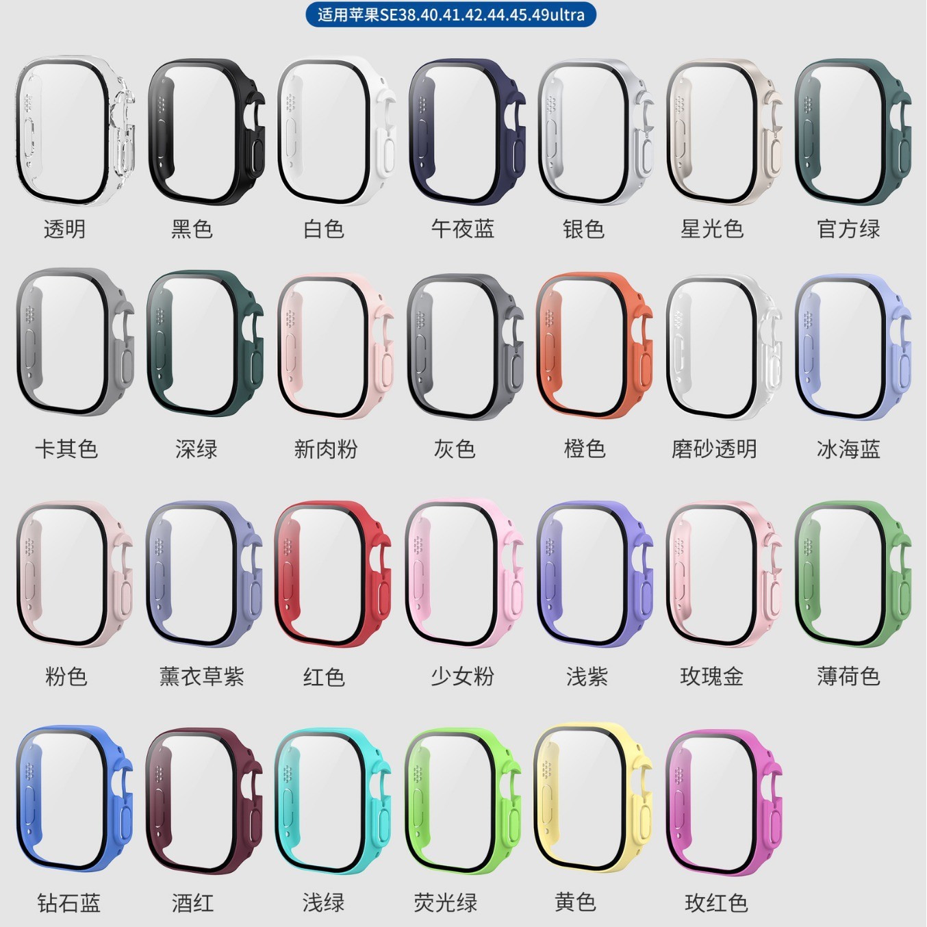 Suitable for Apple Watch Case Apple Iwatchs10 Protective Case S9 Frosted Ultra Oil-Sprayed Tempered Film Integrated