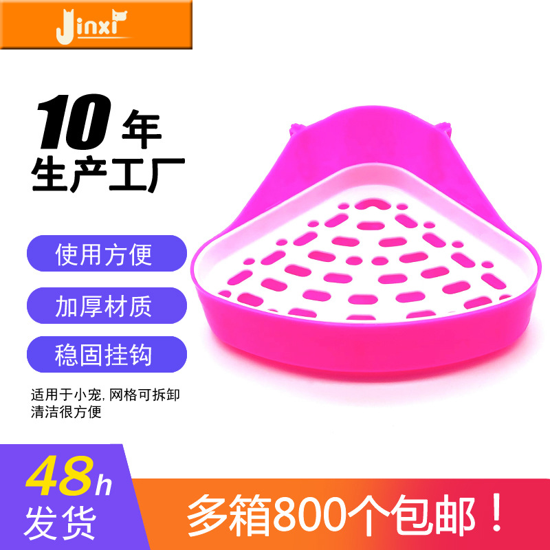 Горячая распродажа, улучшенный туалет для кроликов, новый треугольный туалет для домашних животных, горшок для кроликов