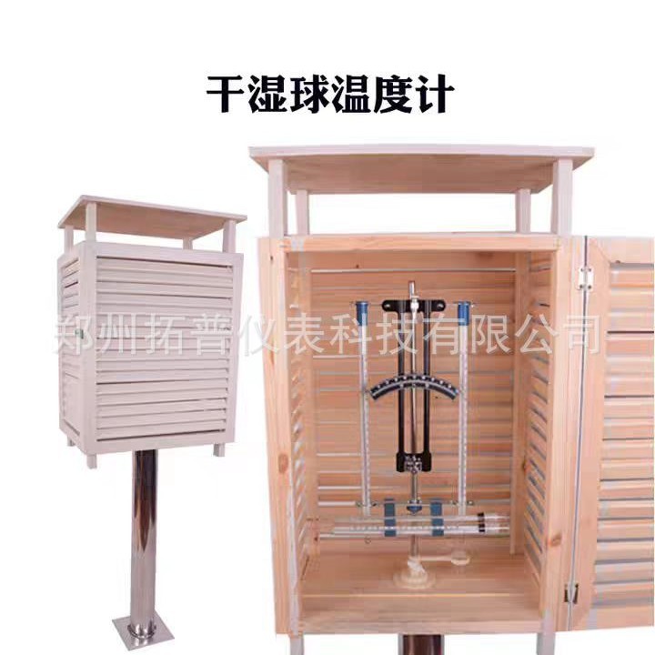 Weather Box Meteorological Hygrometer Dry and Wet Bulb Thermometer Meteorological Special Laboratory Temperature and Humidity Meter Table Bracket