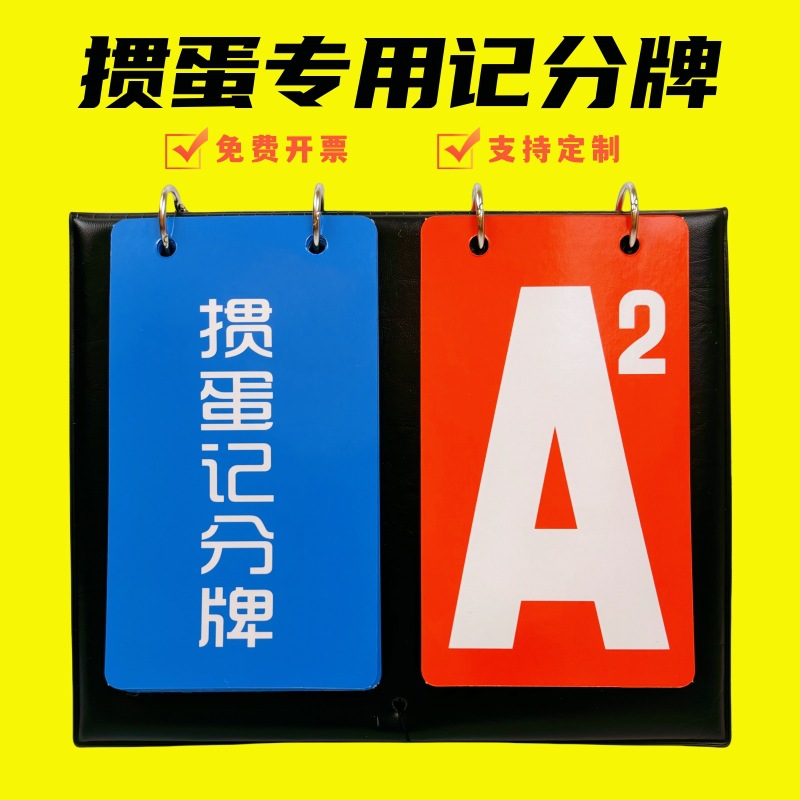 Производитель продает табло для яиц, табло для яиц, табло, табло для яиц, король яиц, венчик, соревнование по покеру