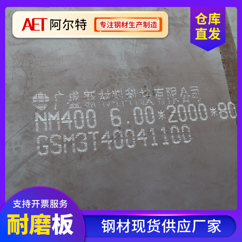Стальная плита Q355E резка и оптовая продажа Q355D Q355Nd Q355Ne закалка обработка низкотемпературная высокая прочность
