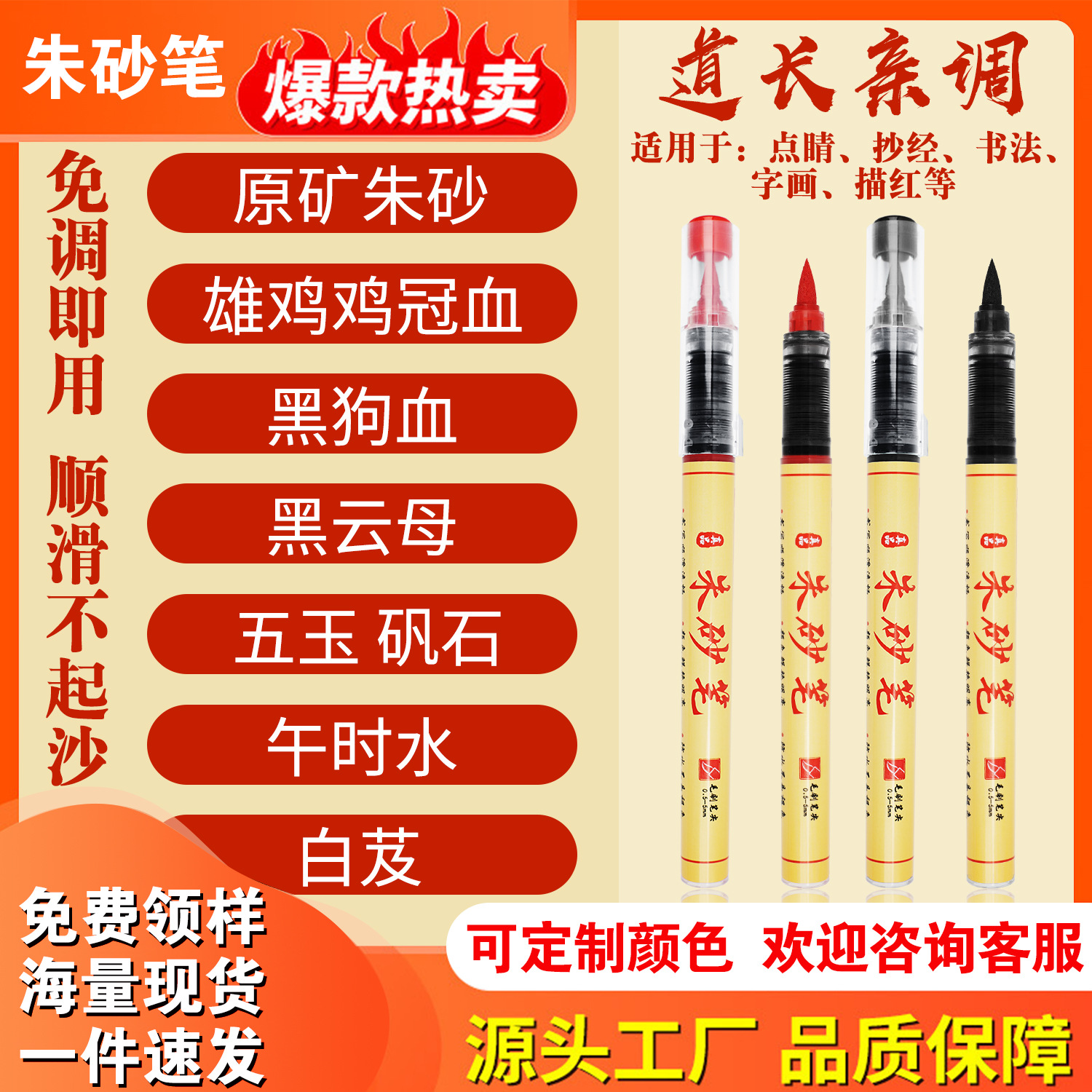 Красная чернила для каллиграфии, красная жидкая чернила, маленький набор кистей для письма