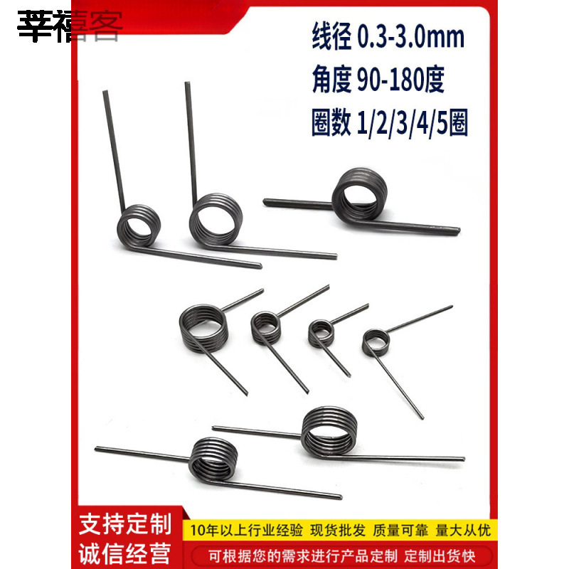 Крутильная пружина 90/180, пружина из нержавеющей стали, пружина-кнопка, пружина для мусорного ведра