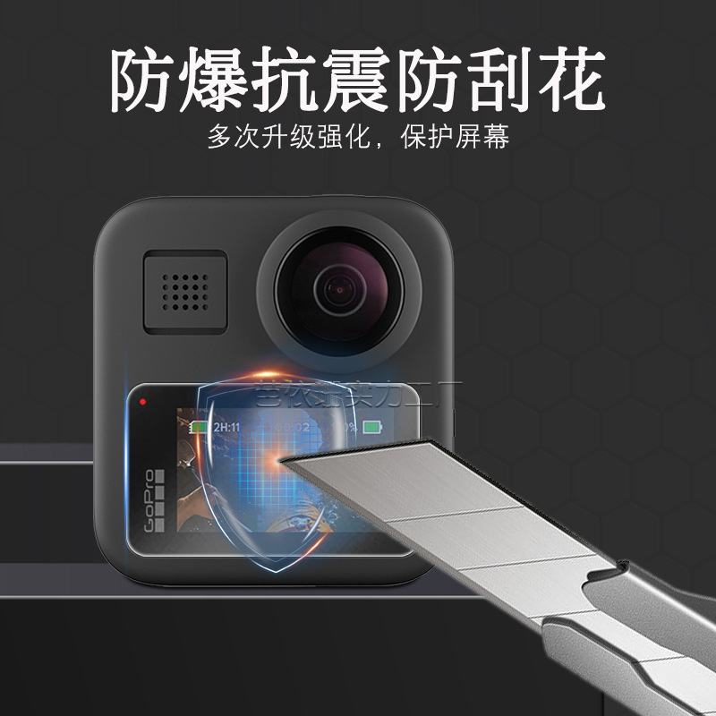 Suitable for GOPRO MAX Tempered Film GOPRO MAX Sports Camera Tempered Glass Film Protective Film