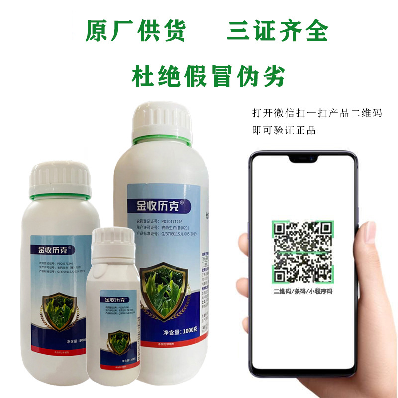 Jinshoulike 0.3% Sophora Flavescens Alkaloid Aqueous Solution Tea Tree Tea Caterpillar Pesticide Mite Killer