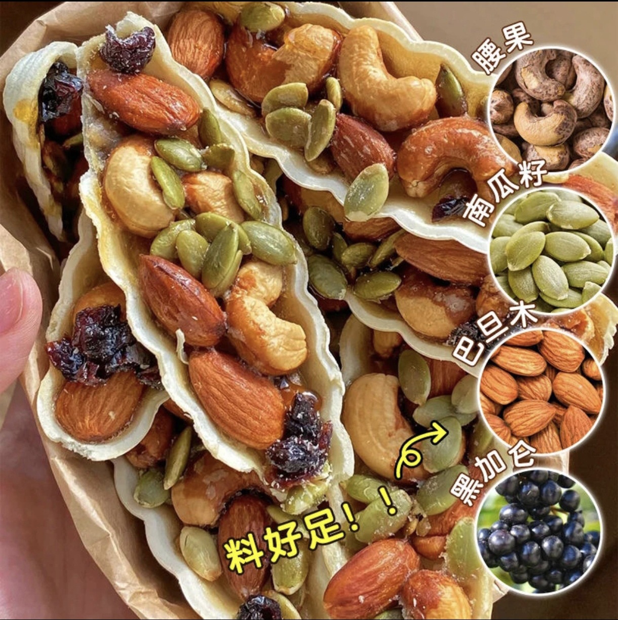 Nut Boats, Crispy Snacks, Pastries, Afternoon Tea, Daily Nuts, Direct from the Source Manufacturer, One-Piece Dropshipping, Handmade, Fragrant and Crispy