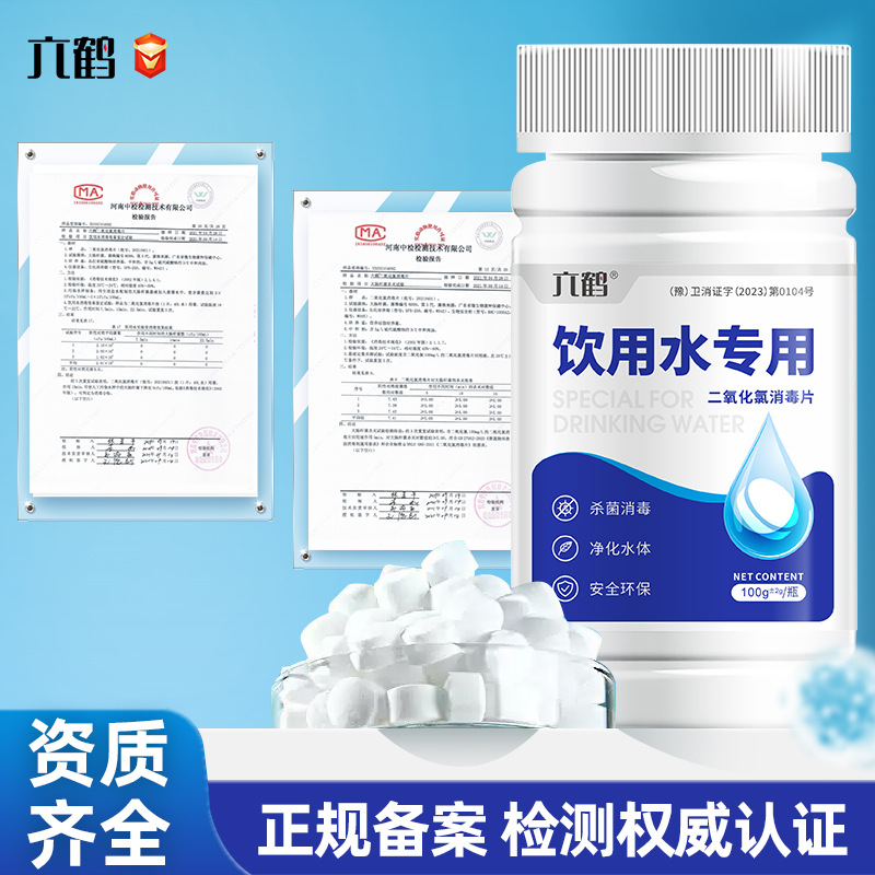 Drinking Water Purification Tablets, Disinfectant Tablets, Purifying Water Quality, Outdoor Well Water Disinfection Effervescent Tablets, Quantity Batch Oem Custom Oem