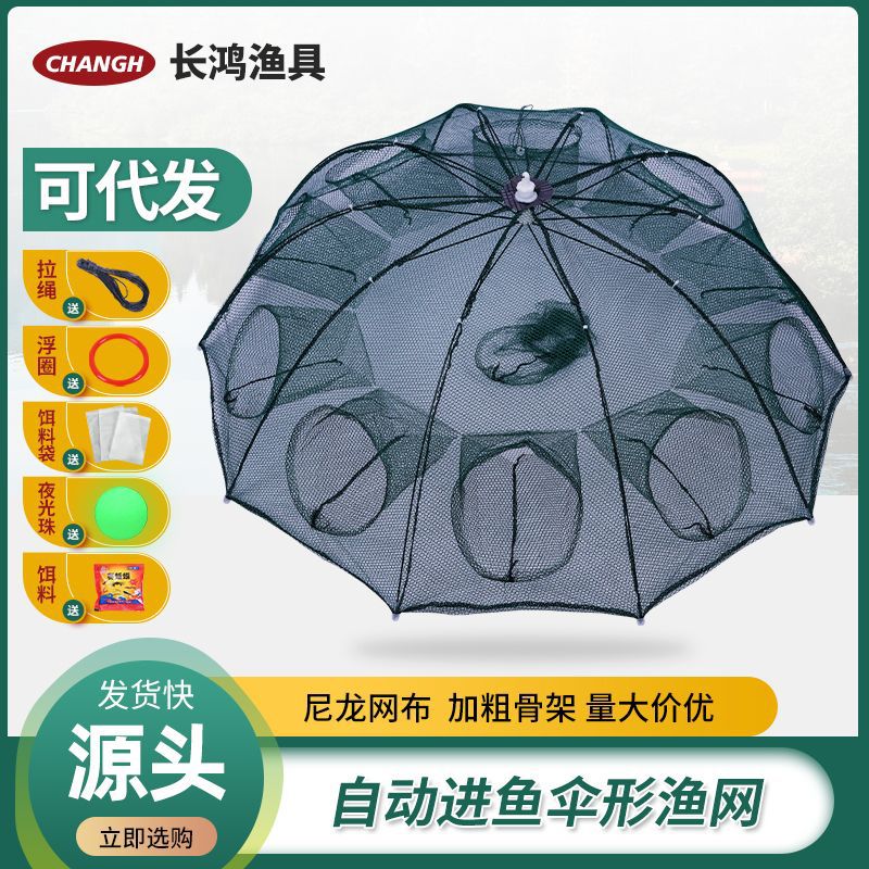 Оптовая складная зонт-сетка для ловли креветок, нейлоновая сетка для рыбы, угревое садок, лобстер, речная креветка, сеть для леща