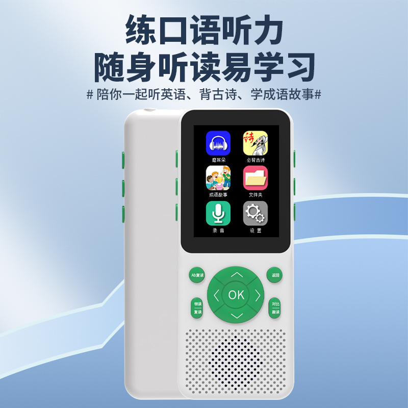 Устройство для обучения английскому языку Lippo Repeater карманный обучающий плеер для студентов Walkman