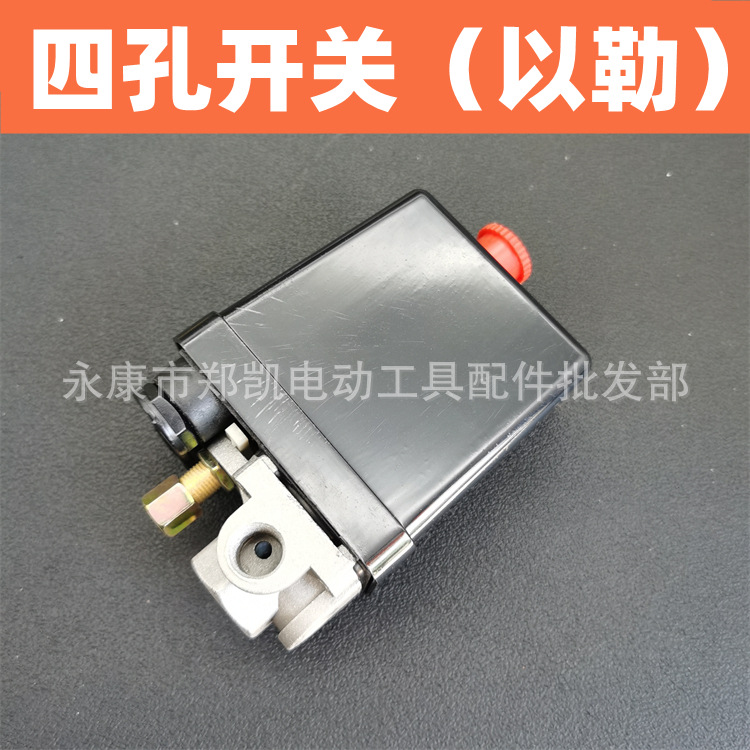 Компрессор воздуха Fine Air Pump, одноконтактный переключатель, переключатель давления, переключатель тормоза, четыре отверстия (используется)