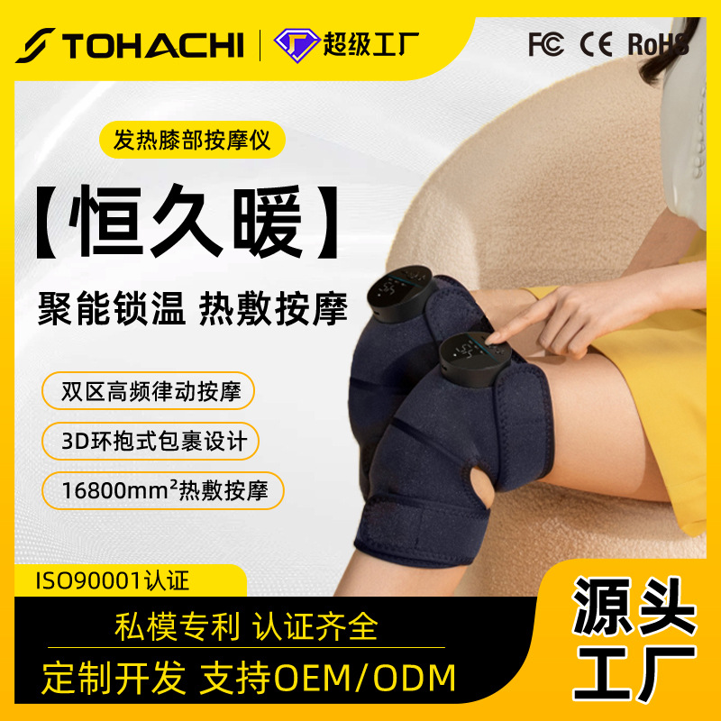 Электрический массажер для коленей, массажер для суставов с подогревом, вибрационный прибор для физиотерапии коленей, перезаряжаемые нагревающиеся наколенники