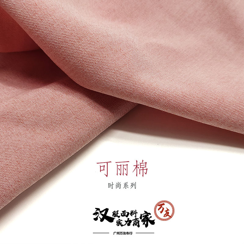 Keli Cotton Stretch Yeast Fabric Woven Polyester Blended Fabric Wholesale Suit Uniform Pleated Skirt Suit Fabric