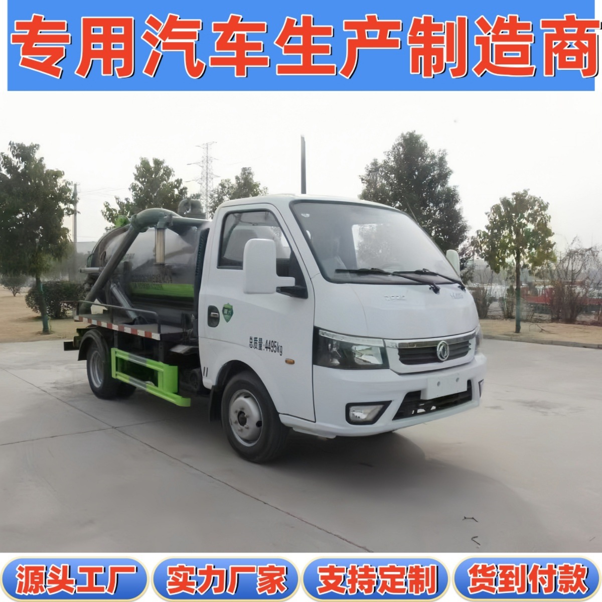 Dongfeng Tuyi Diesel Version Residential Underground Garage Sewage Pipeline Maintenance 4.5 Tons Sewage Transfer 3 Cubic Meters Sewage Suction Truck