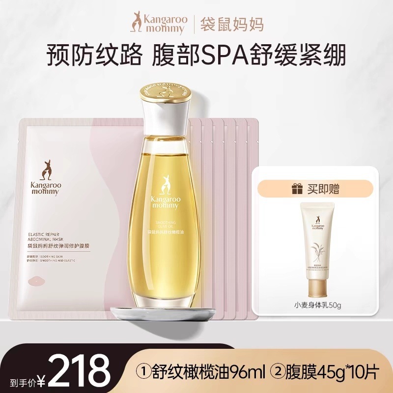 Kangaroo Mother's Special Pregnancy Oil for Pregnant Women's Abdominal Membrane, Abdominal Membrane and Belly Lines Skin Care Products, Belly Mask
