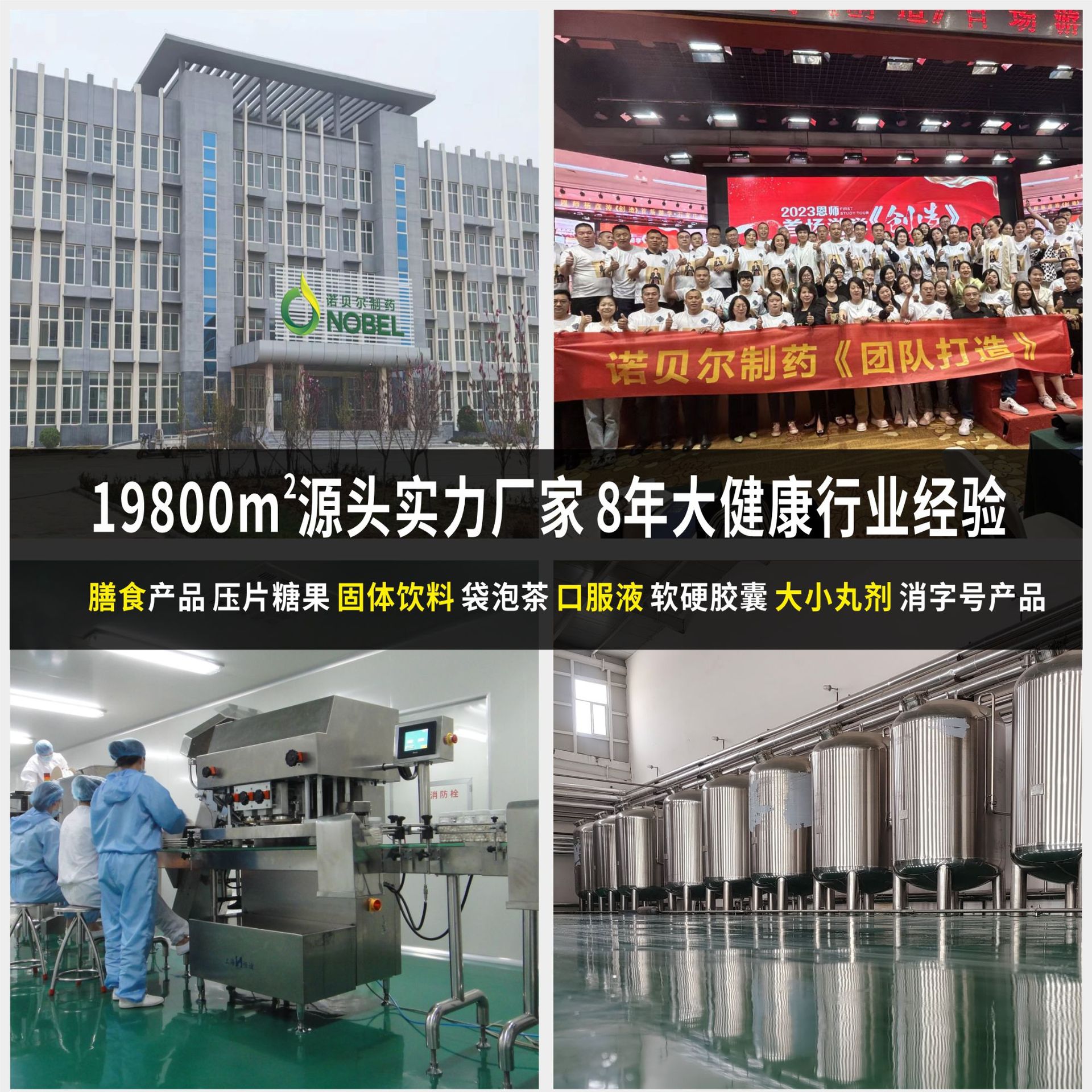 Sheep Colostrum Immunoglobulin Probiotic Sports Nutrition Food Source Manufacturer Customized Special Meal Conditioning