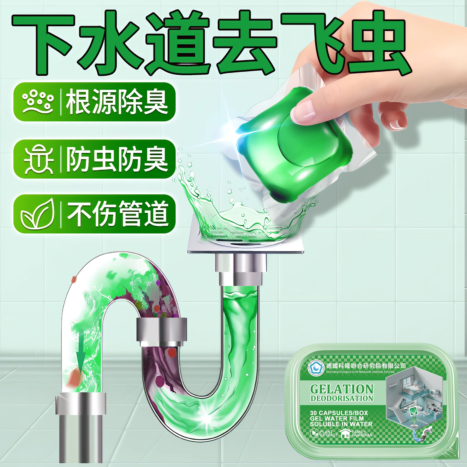 Australian Sewer Unclogging and Deodorizing Tool for Pipes, Kitchen, Toilet, and Floor Drains, Universal for Bathroom Use