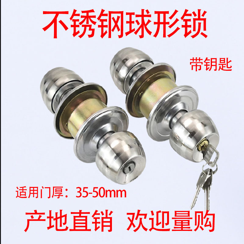 5831 steel double spherical door lock stainless steel old-fashioned universal toilet door lock ball factory direct sales lock