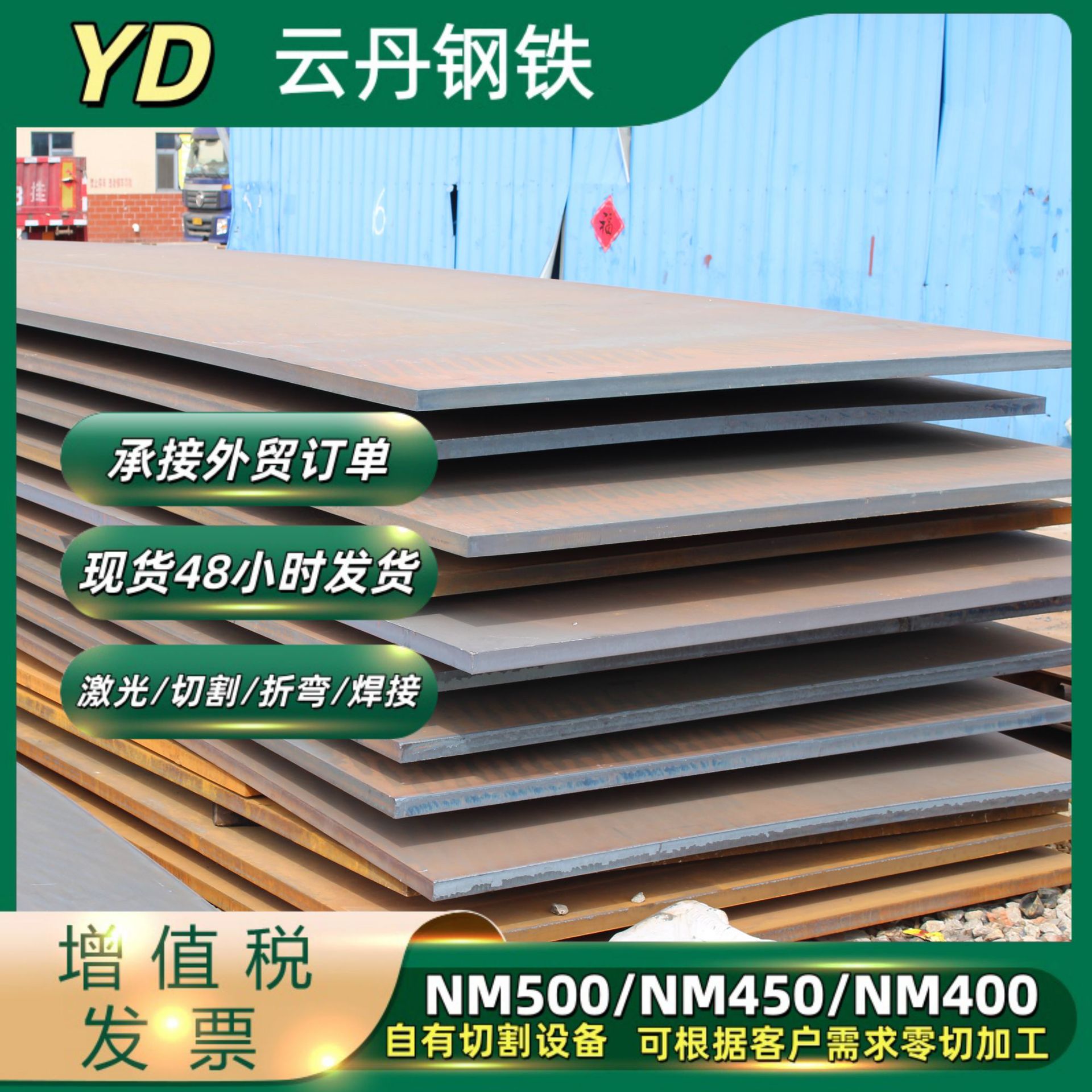 Nm500 Wear-Resistant Steel Plate High-Strength Plate Laser Cutting Mining Machinery Wear-Resistant Composite Steel Plate Welded Wear-Resistant Plate