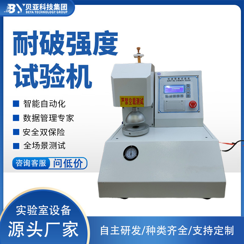 Beian Tear Strength Testing Machine Fully Automatic Tear Strength Testing Machine Paper Cardboard Tear Strength Tester Carton