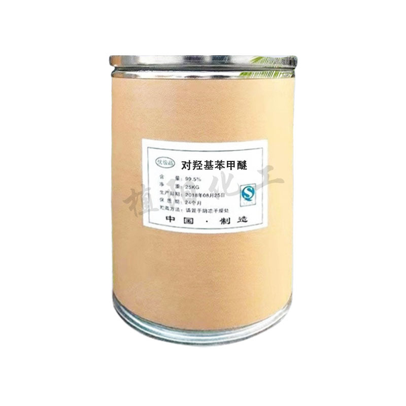 Ready Supply of P-Hydroxybenzyl Ether 99.5% Content P-Phenylenediol Monomethyl Ether P-Methoxyphenol
