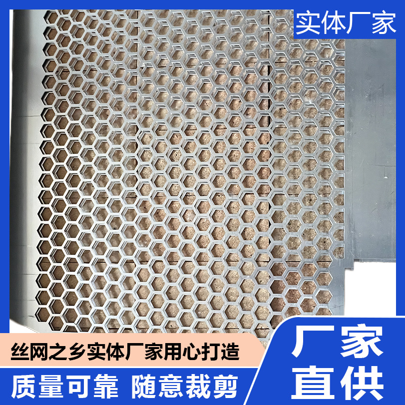 304 Stainless Steel Perforated Sheet Perforated Mesh Curtain Wall Decorative Mesh Round Hole Balcony Leak-Proof Filter Metal Sheet Mesh Screen