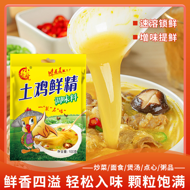 Commercial gourmet powder chicken essence factory Tricholoma matsutake fresh soil chicken essence full box large bag wholesale catering kitchen seasoning 100g