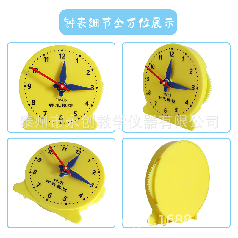 Clock Model 8cm three-pin linkage 12-hour learning teaching aids clock face understanding and time clock teaching instrument