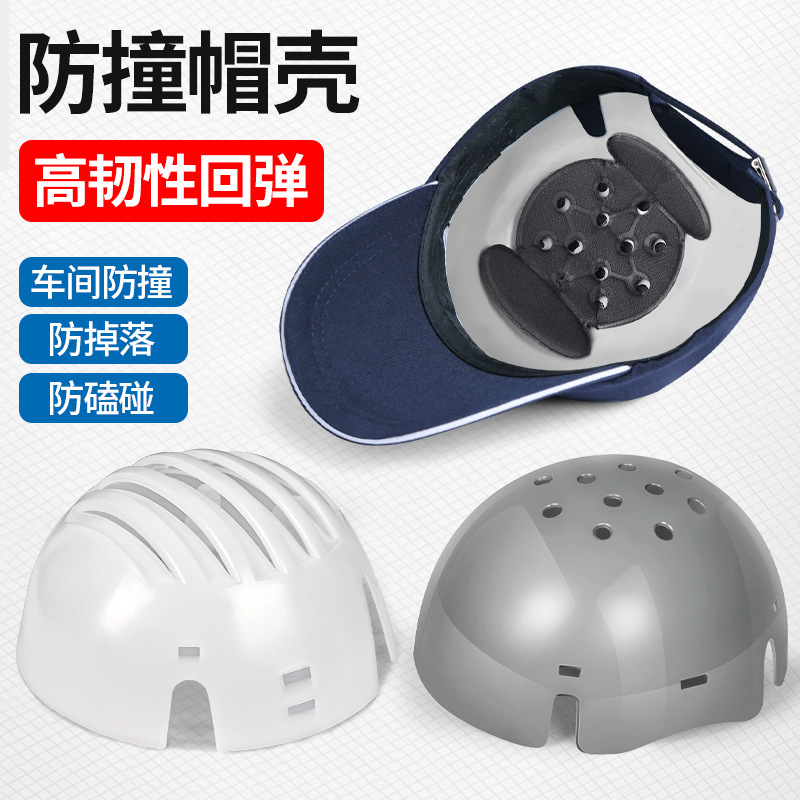 Beast skull PE anti-collision cap lining safety cap lining protective cap lining baseball cap universal working liner wholesale