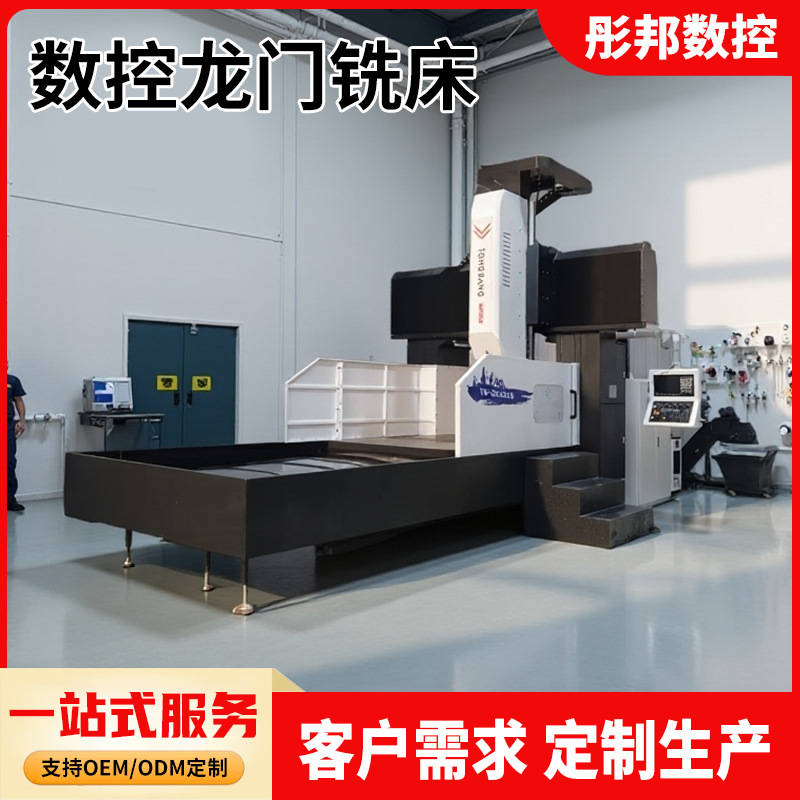 4m Cnc Gantry Milling Machine High-Precision Cnc Machine Tool High-Speed Five-Axis Heavy-Duty Cnc Milling Machine High-Precision
