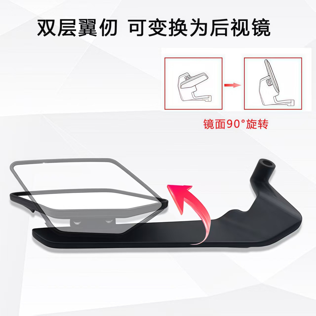 Motorcycle Electric Vehicle Modified New Fixed Wing Rearview Mirror (Plastic) Maverick No. 9 Large Field of View Reflector